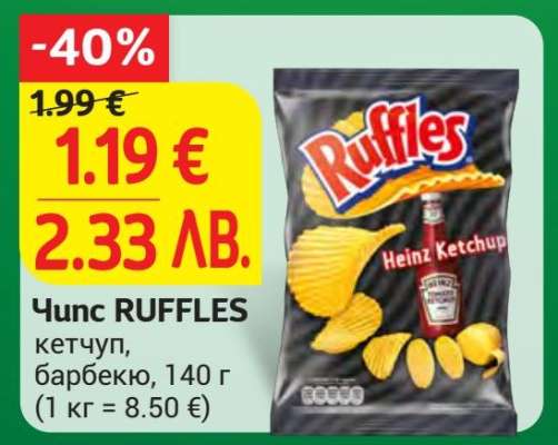 Чипс RUFFLES