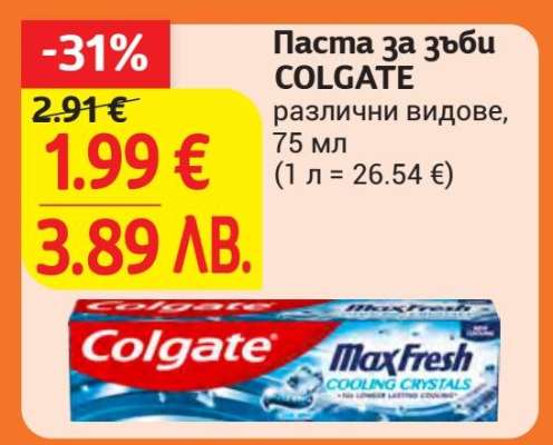 Паста за зъби COLGATE