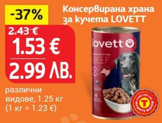 Консервирана храна за кучета LOVETT