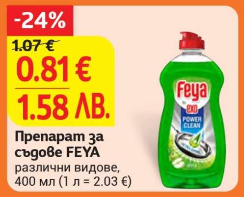 Препарат за съдове FEYA