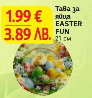 Тава за яйца EASTER FUN