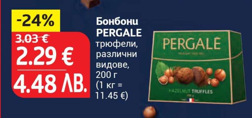 Бонбони PERGALE