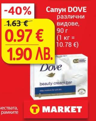 Сапун DOVE