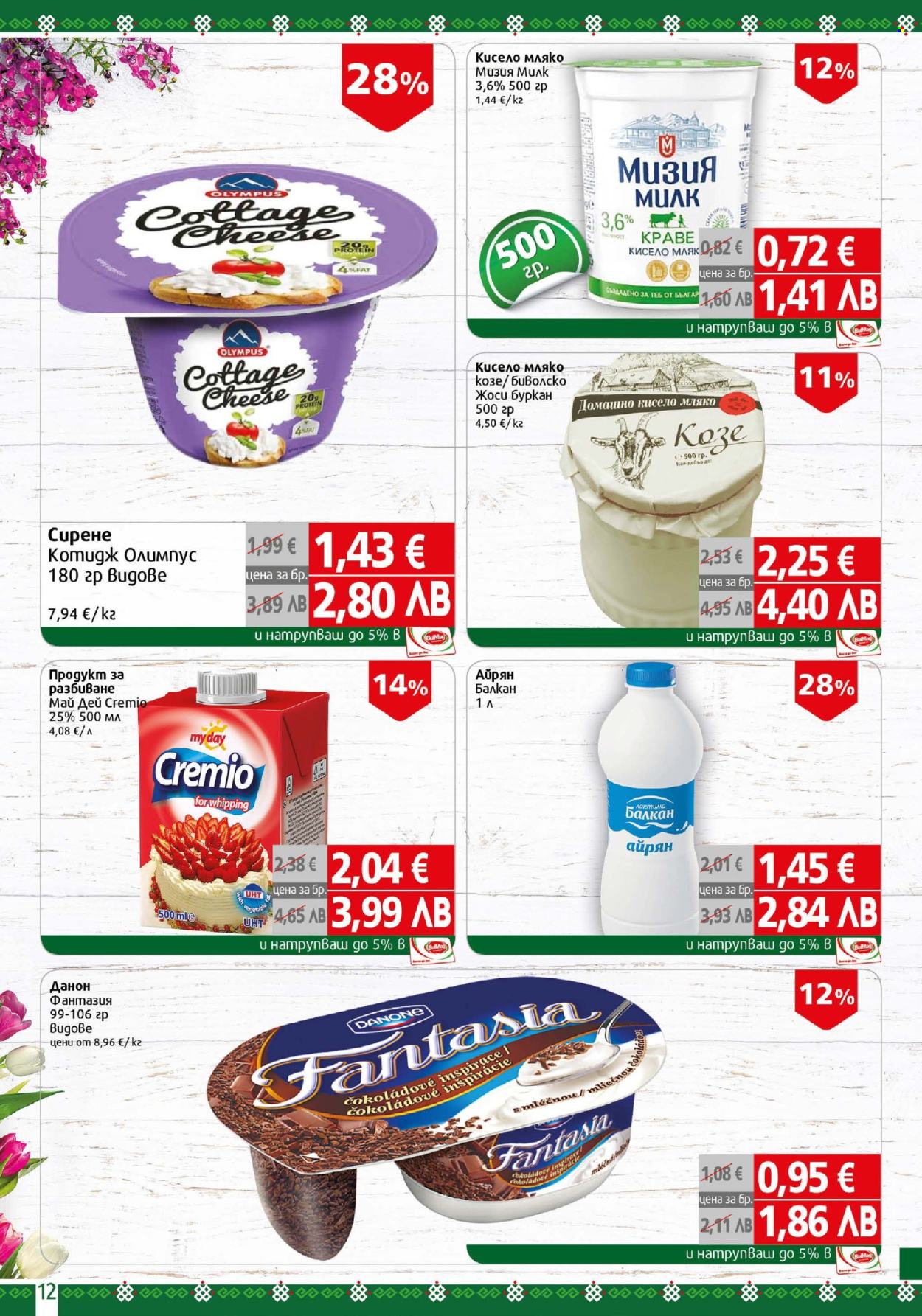 Брошура на BulMag - 30.03.2026 - 05.04.2026. Страница 12