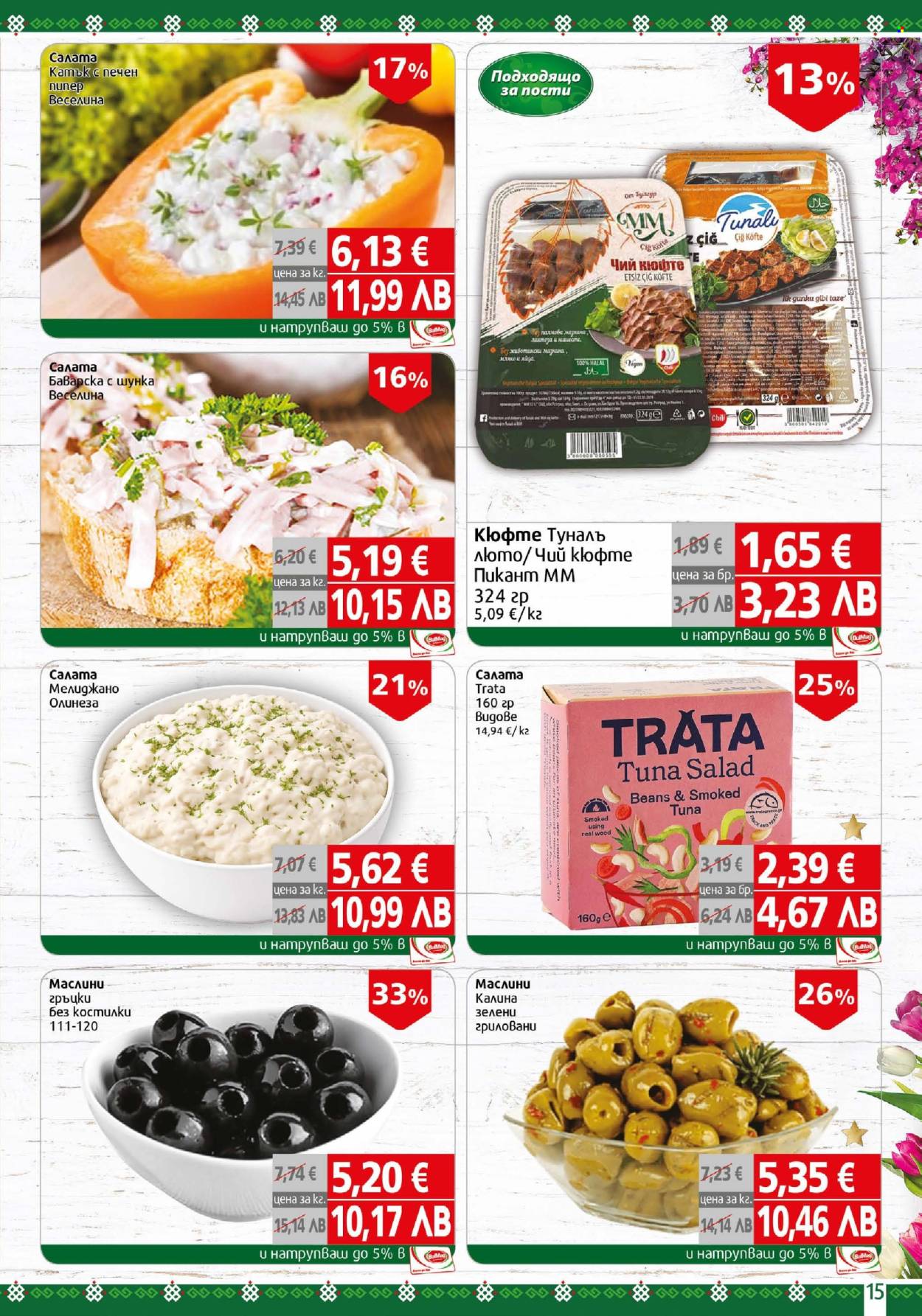 Брошура на BulMag - 30.03.2026 - 05.04.2026. Страница 15