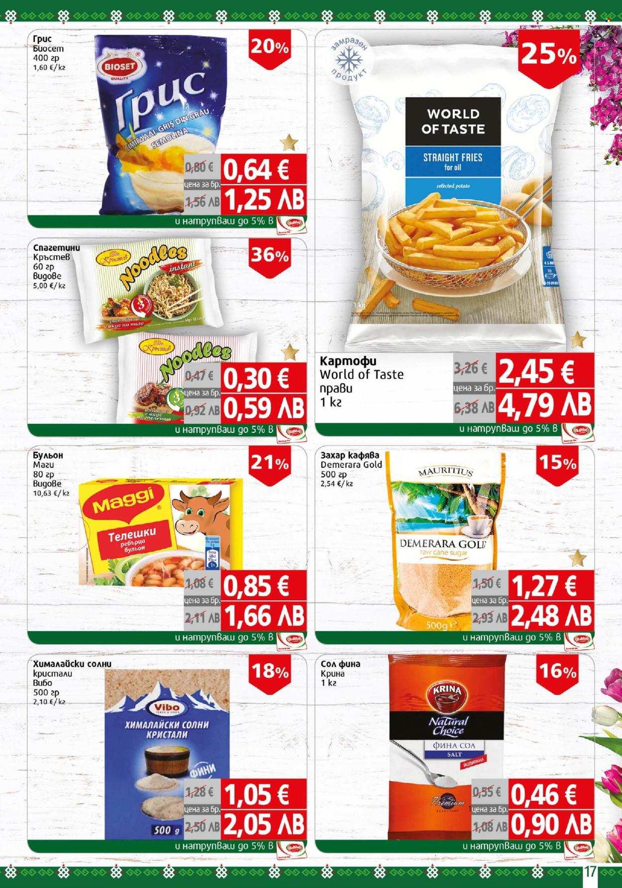 Брошура на BulMag - 30.03.2026 - 05.04.2026. Страница 17