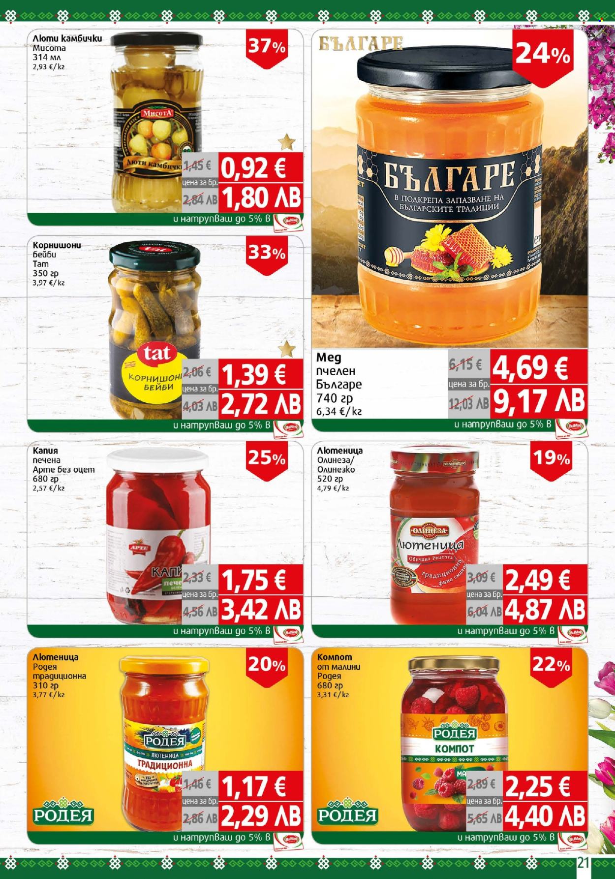 Брошура на BulMag - 30.03.2026 - 05.04.2026. Страница 21