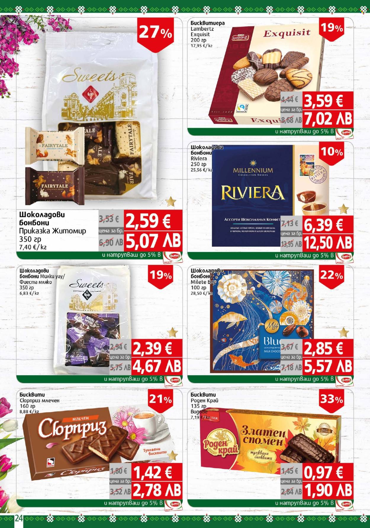 Брошура на BulMag - 30.03.2026 - 05.04.2026. Страница 24