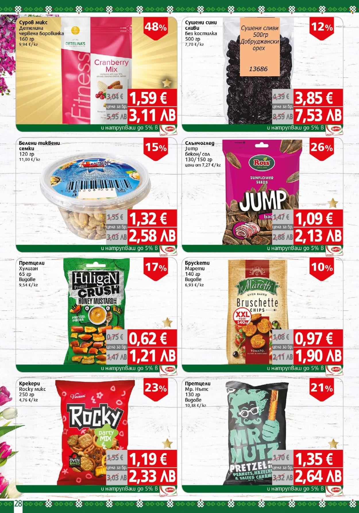 Брошура на BulMag - 30.03.2026 - 05.04.2026. Страница 28