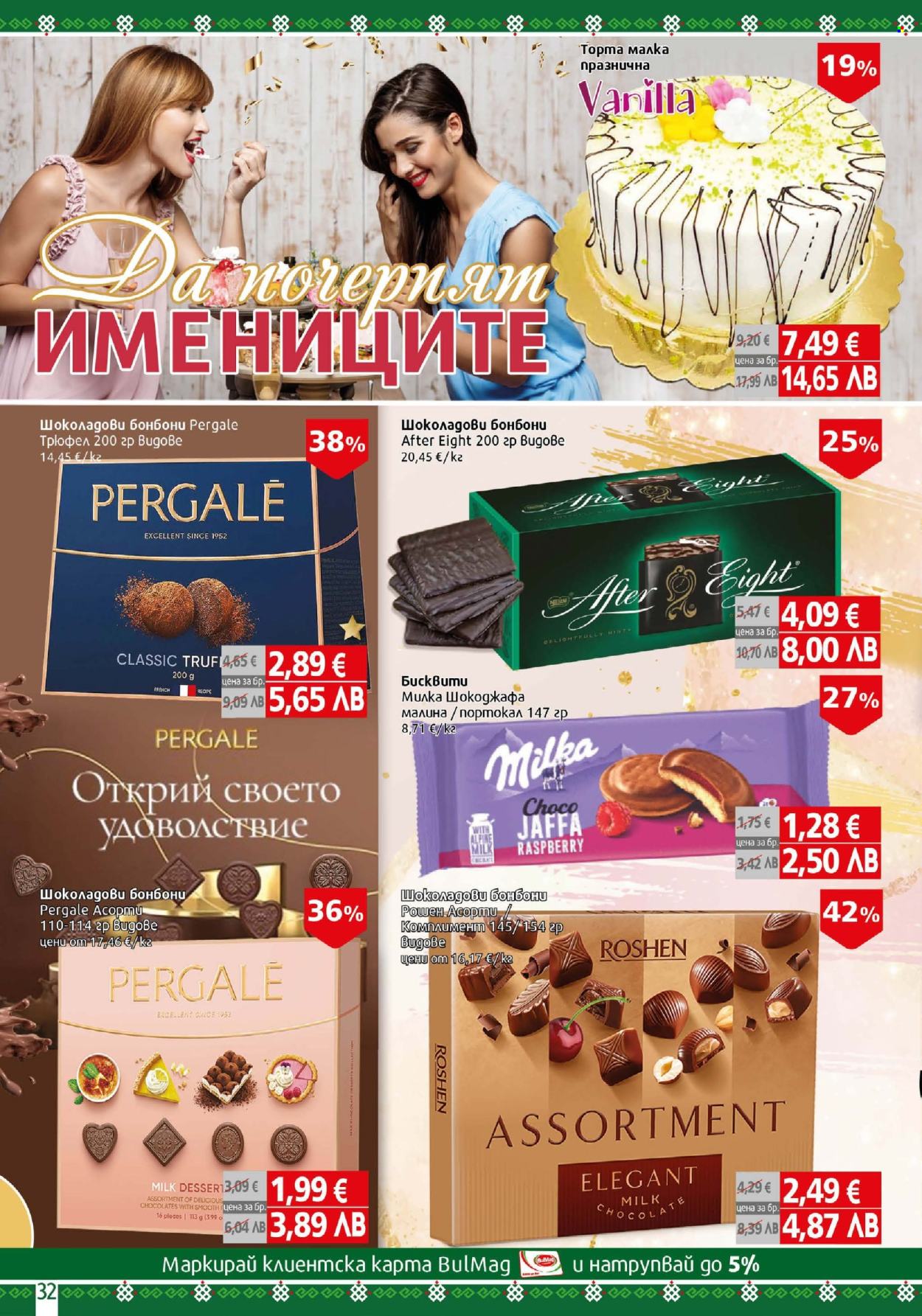 Брошура на BulMag - 30.03.2026 - 05.04.2026. Страница 32