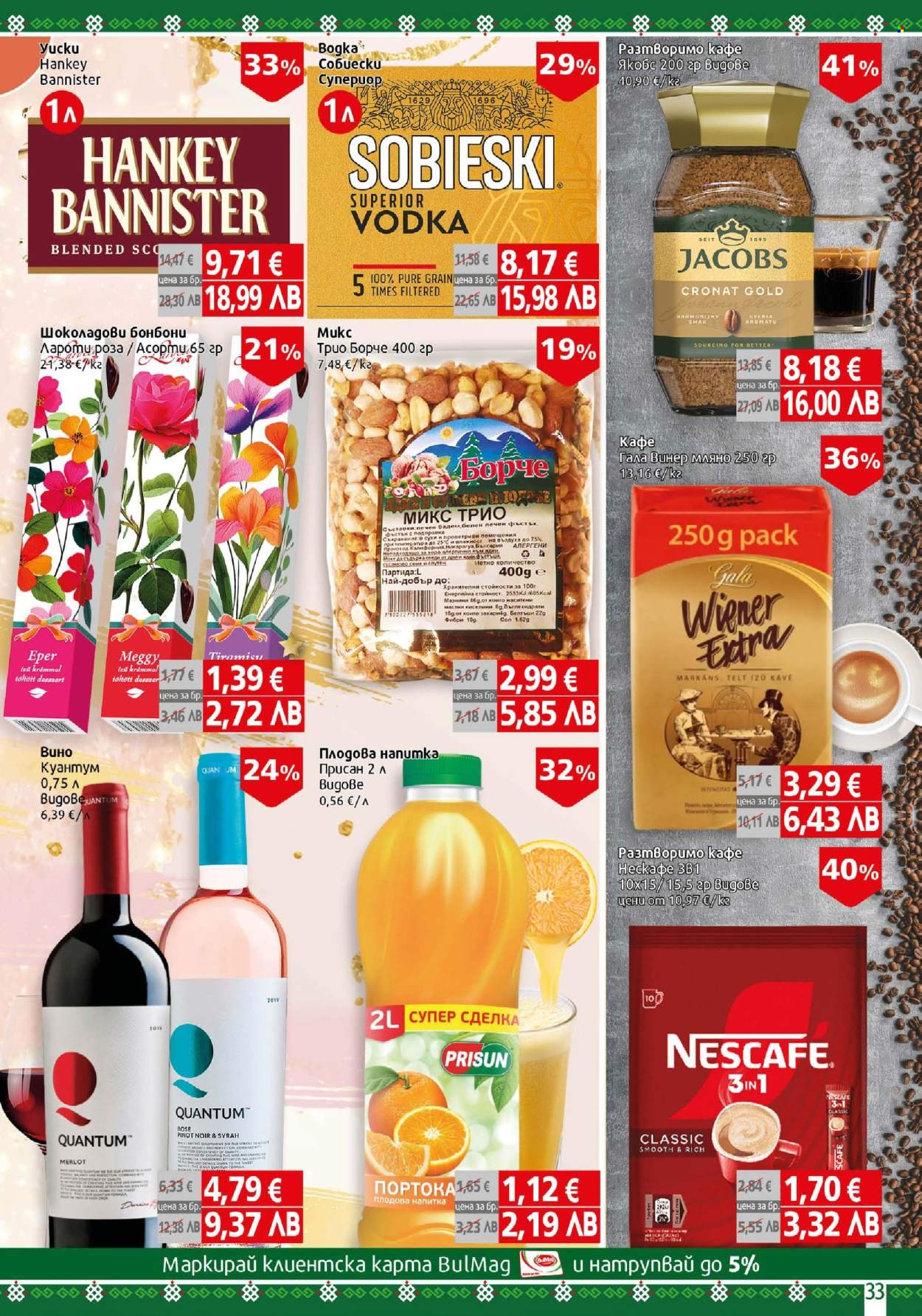 Брошура на BulMag - 30.03.2026 - 05.04.2026. Страница 33