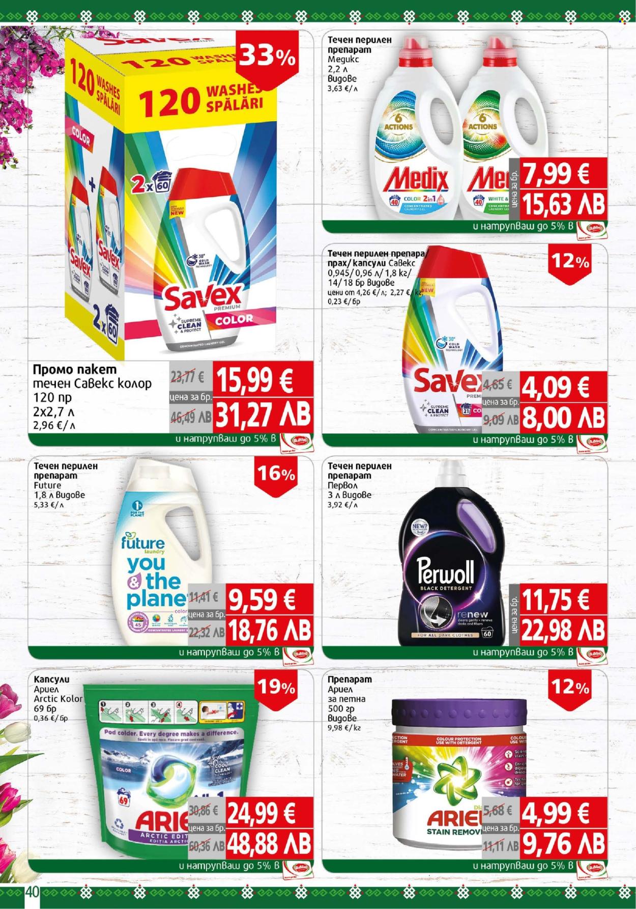 Брошура на BulMag - 30.03.2026 - 05.04.2026. Страница 40