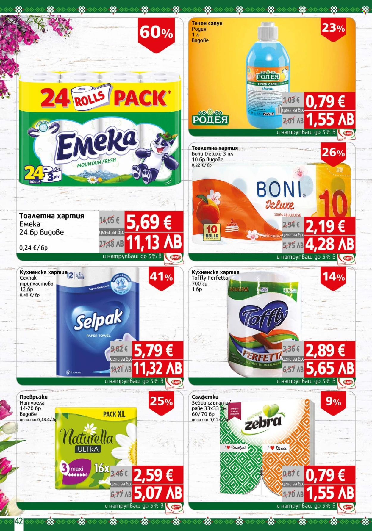 Брошура на BulMag - 30.03.2026 - 05.04.2026. Страница 42