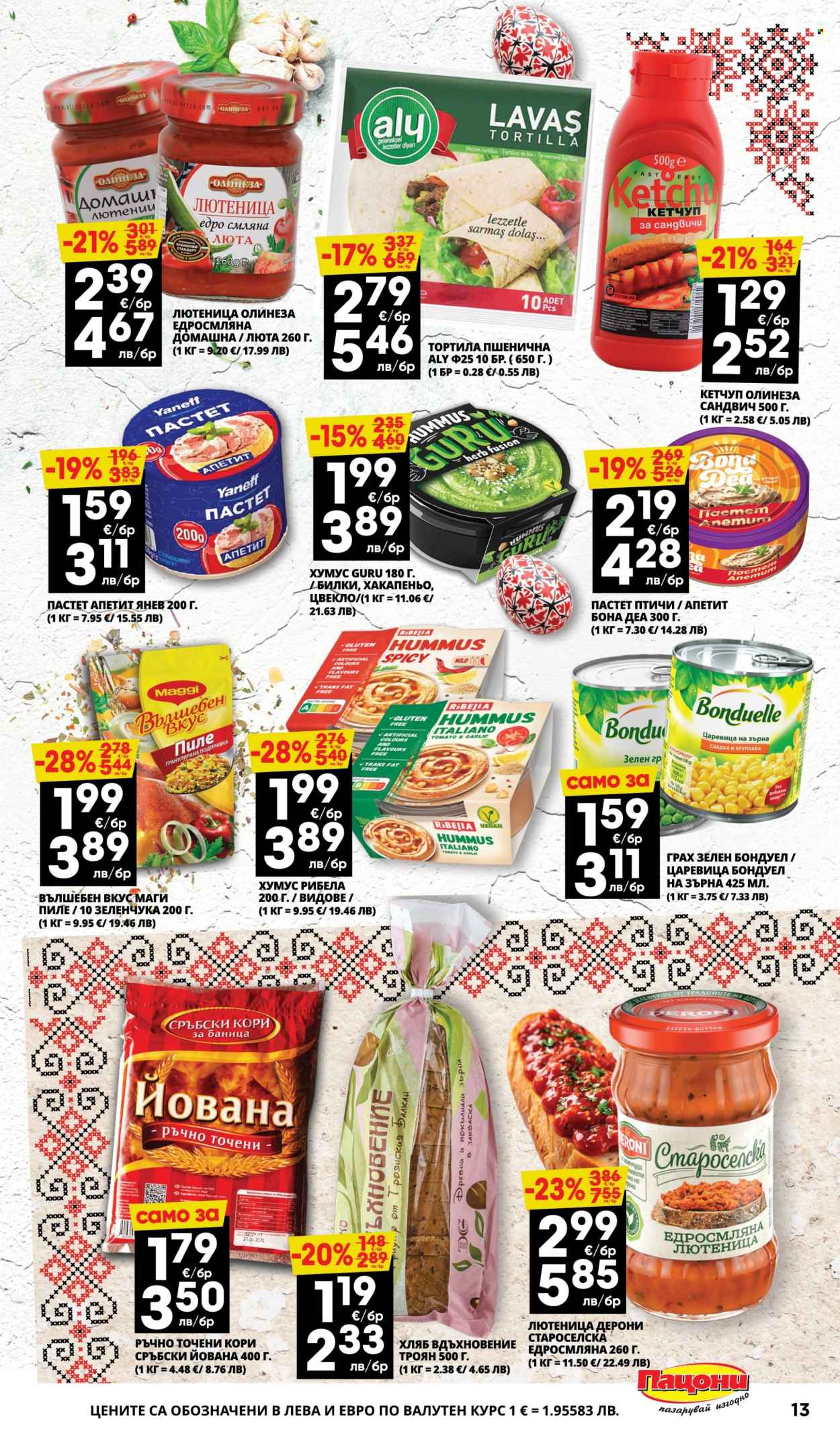 Брошура на Пацони - 30.03.2026 - 12.04.2026. Страница 13