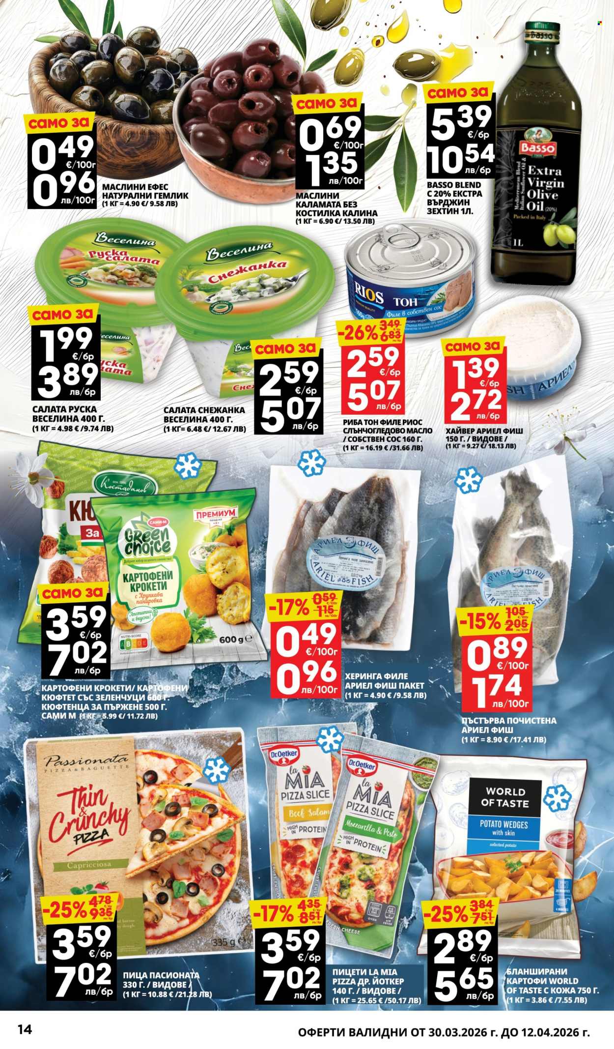 Брошура на Пацони - 30.03.2026 - 12.04.2026. Страница 14