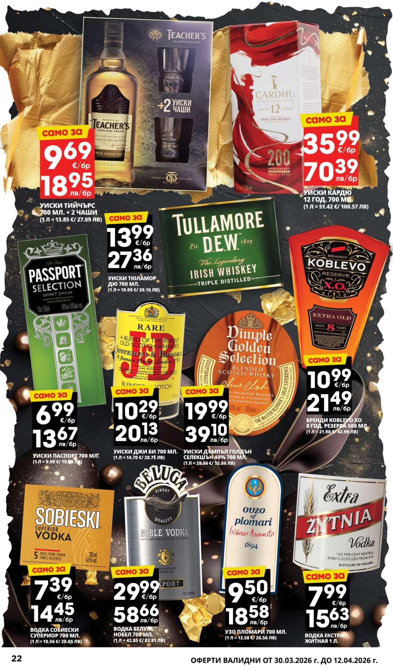 Брошура на Пацони - 30.03.2026 - 12.04.2026. Страница 22