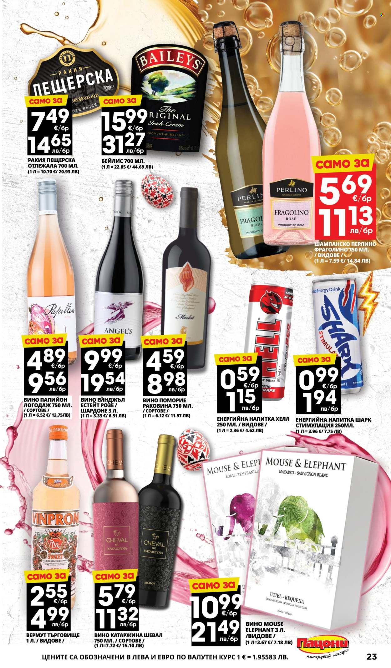 Брошура на Пацони - 30.03.2026 - 12.04.2026. Страница 23