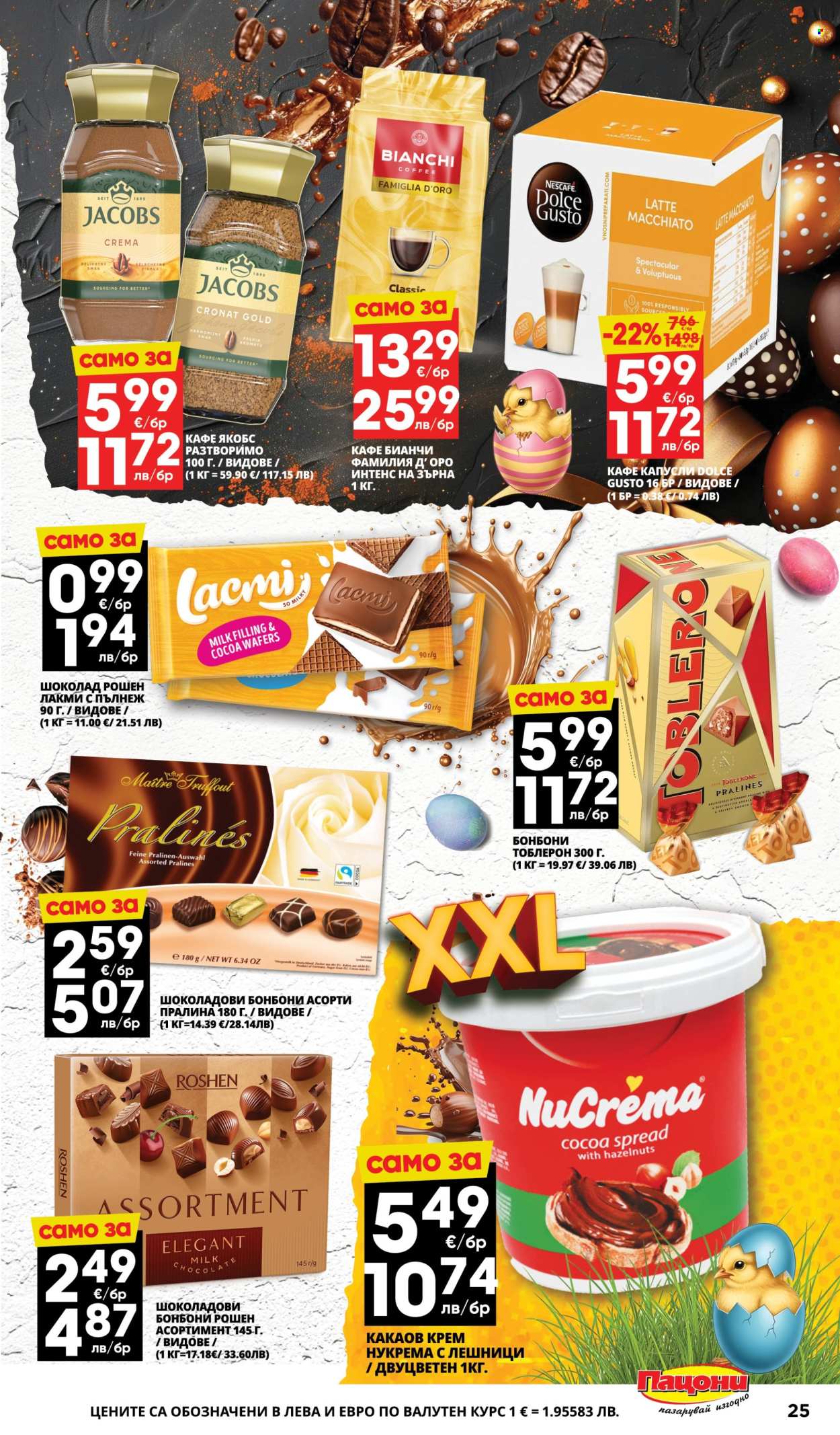 Брошура на Пацони - 30.03.2026 - 12.04.2026. Страница 25