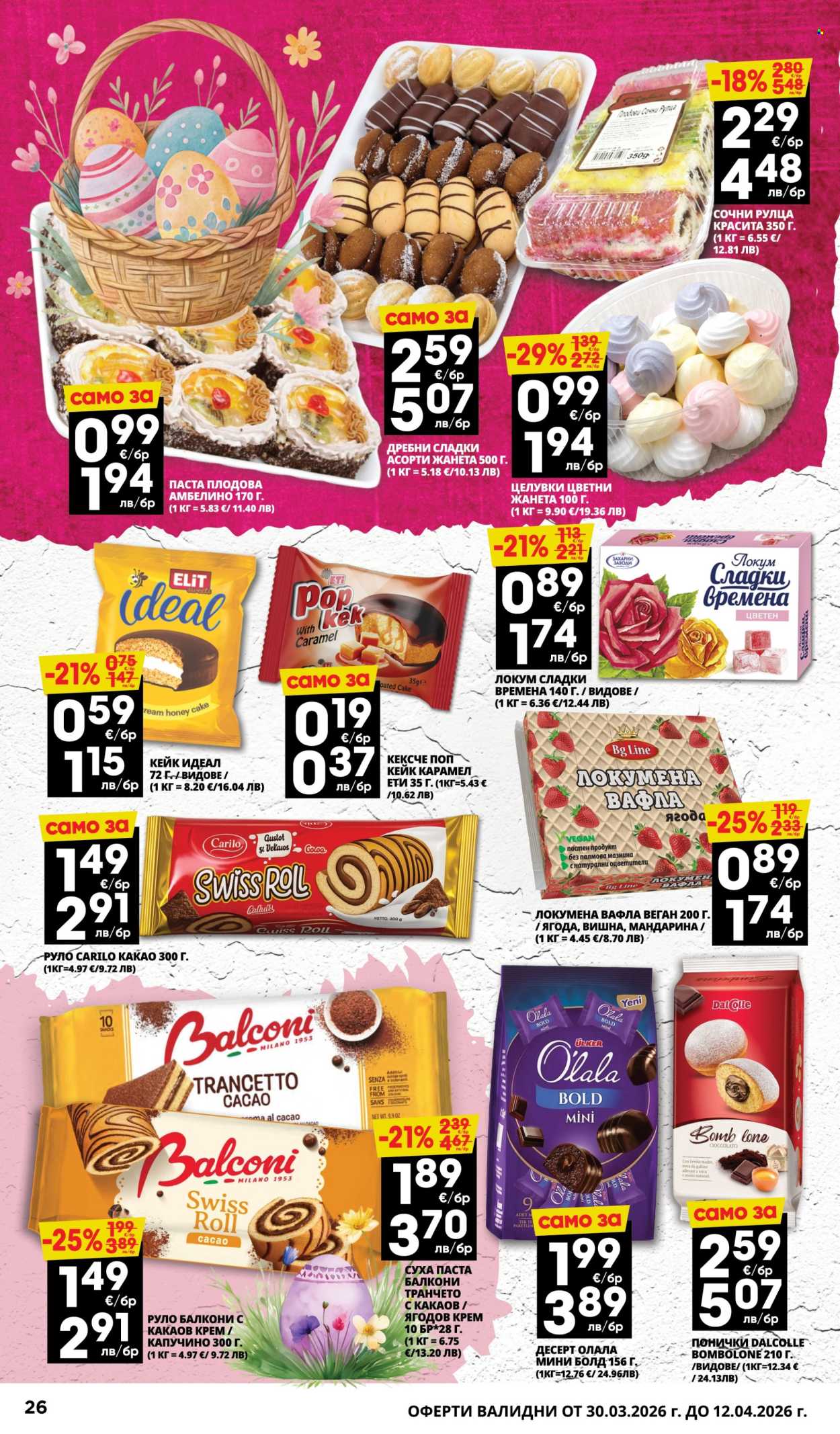 Брошура на Пацони - 30.03.2026 - 12.04.2026. Страница 26