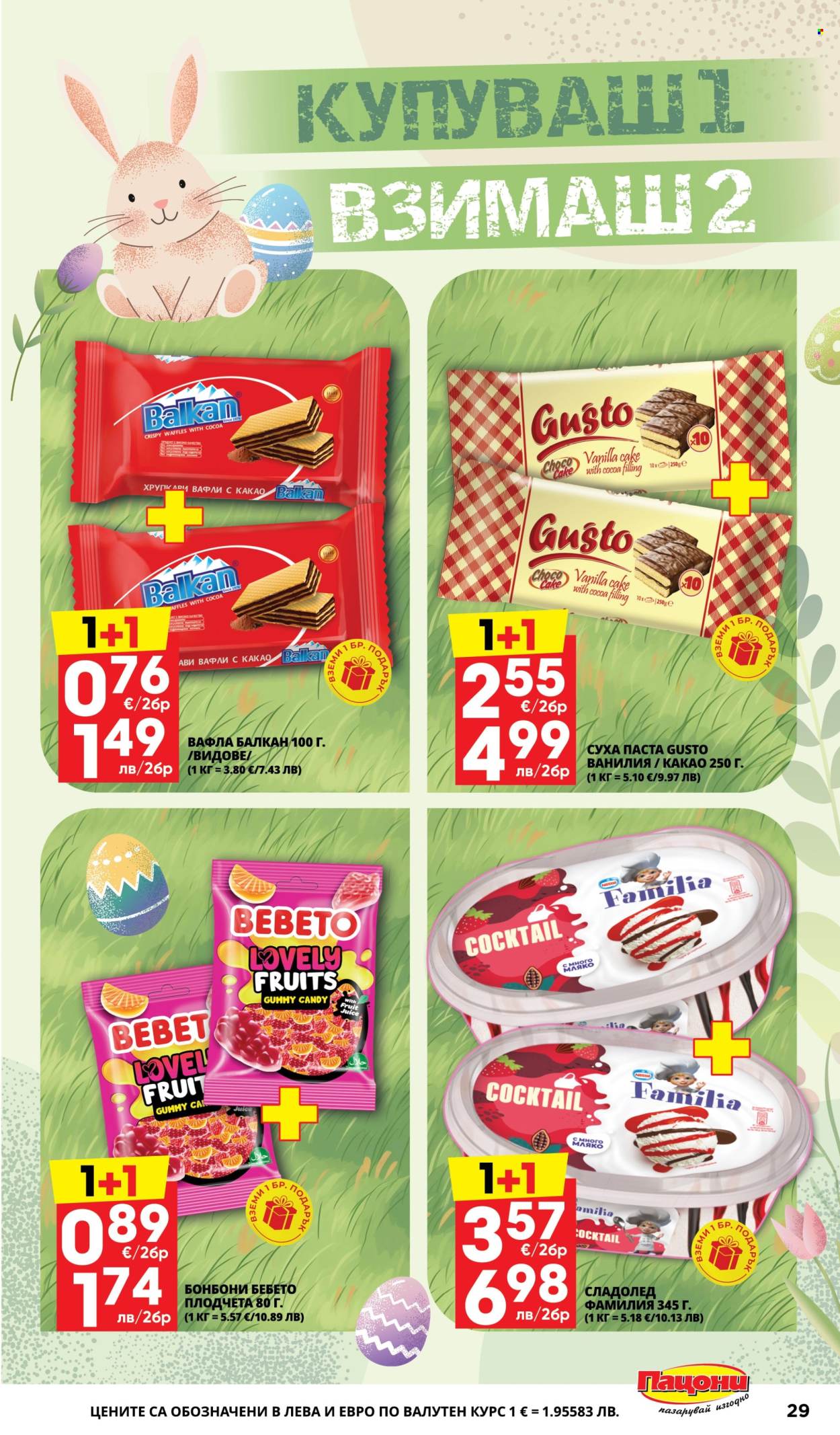 Брошура на Пацони - 30.03.2026 - 12.04.2026. Страница 29