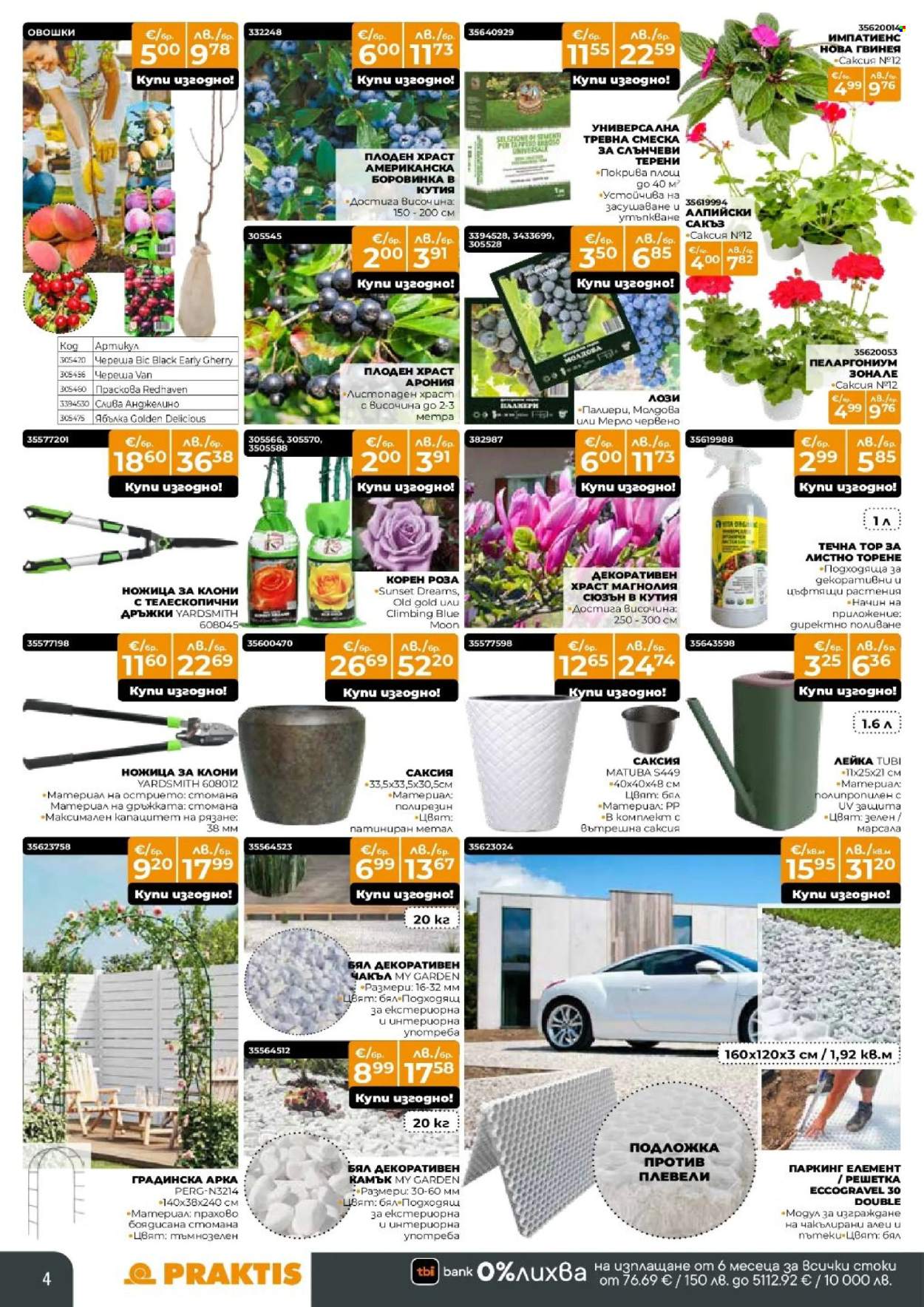 Брошура на Практис - 30.03.2026 - 26.04.2026. Страница 4