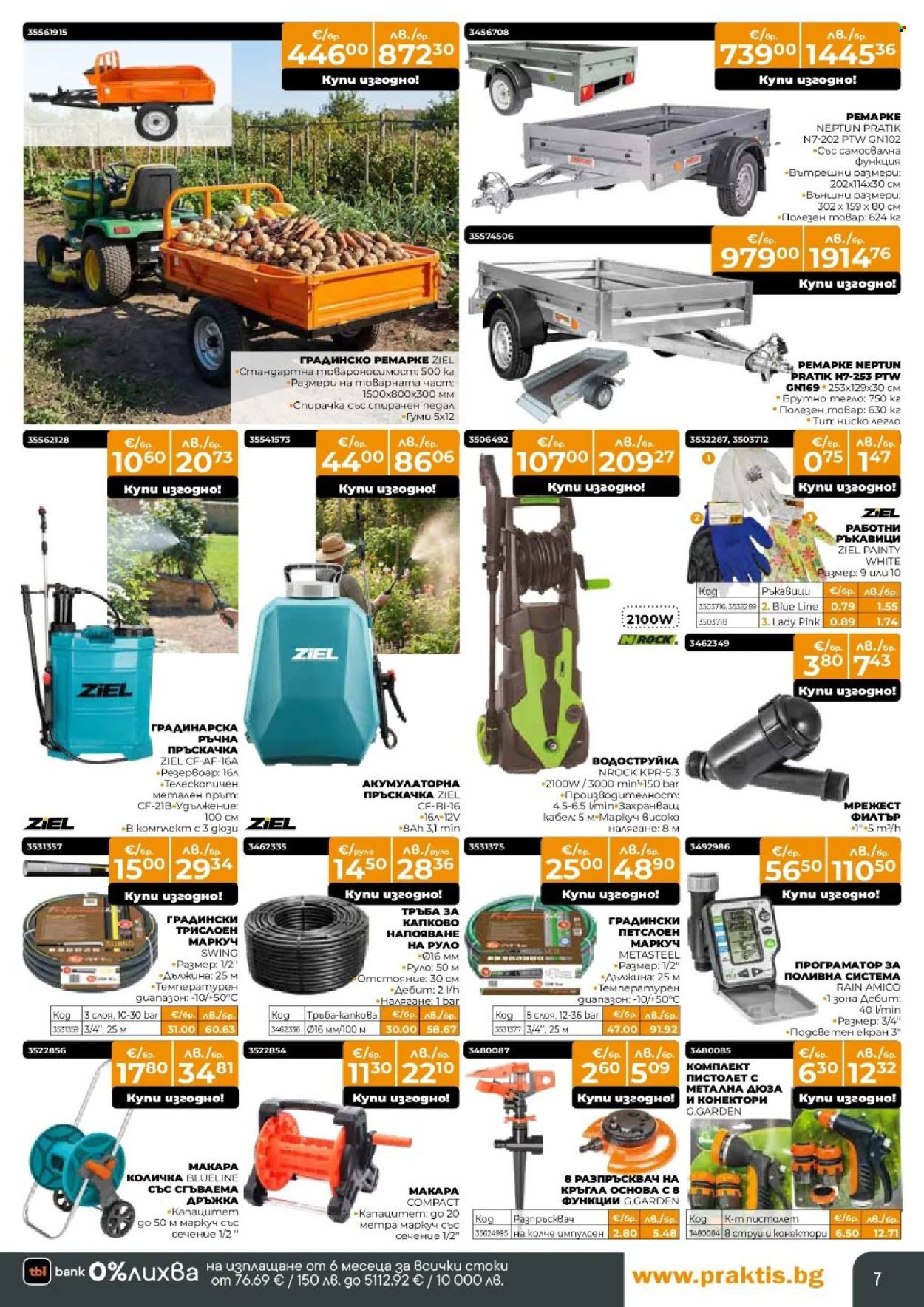 Брошура на Практис - 30.03.2026 - 26.04.2026. Страница 7