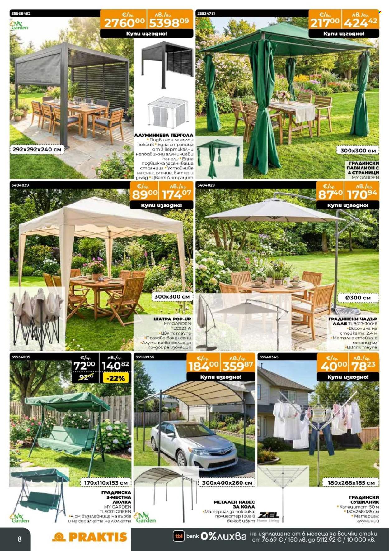 Брошура на Практис - 30.03.2026 - 26.04.2026. Страница 8