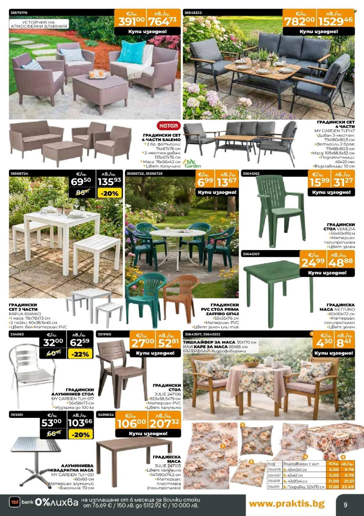 Брошура на Практис - 30.03.2026 - 26.04.2026. Страница 9