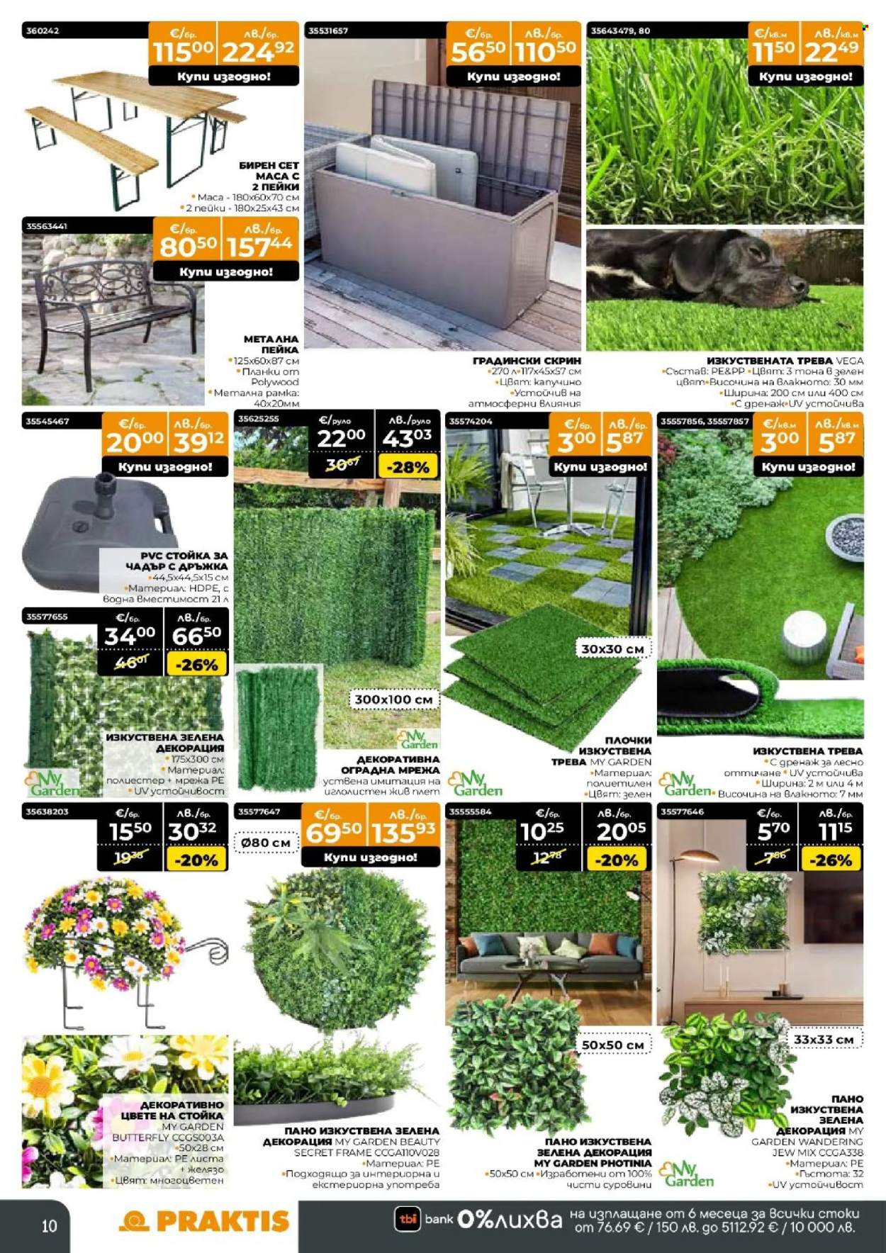 Брошура на Практис - 30.03.2026 - 26.04.2026. Страница 10
