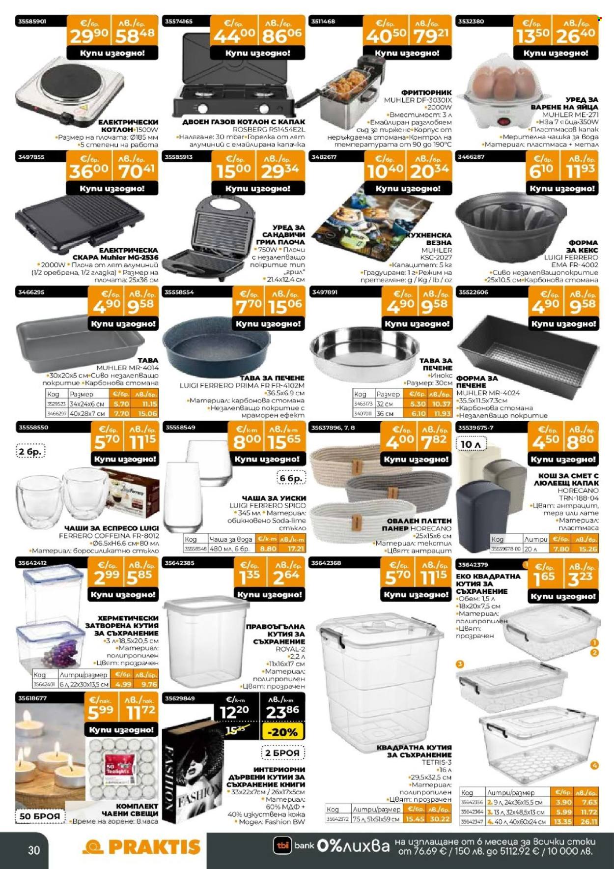 Брошура на Практис - 30.03.2026 - 26.04.2026. Страница 30