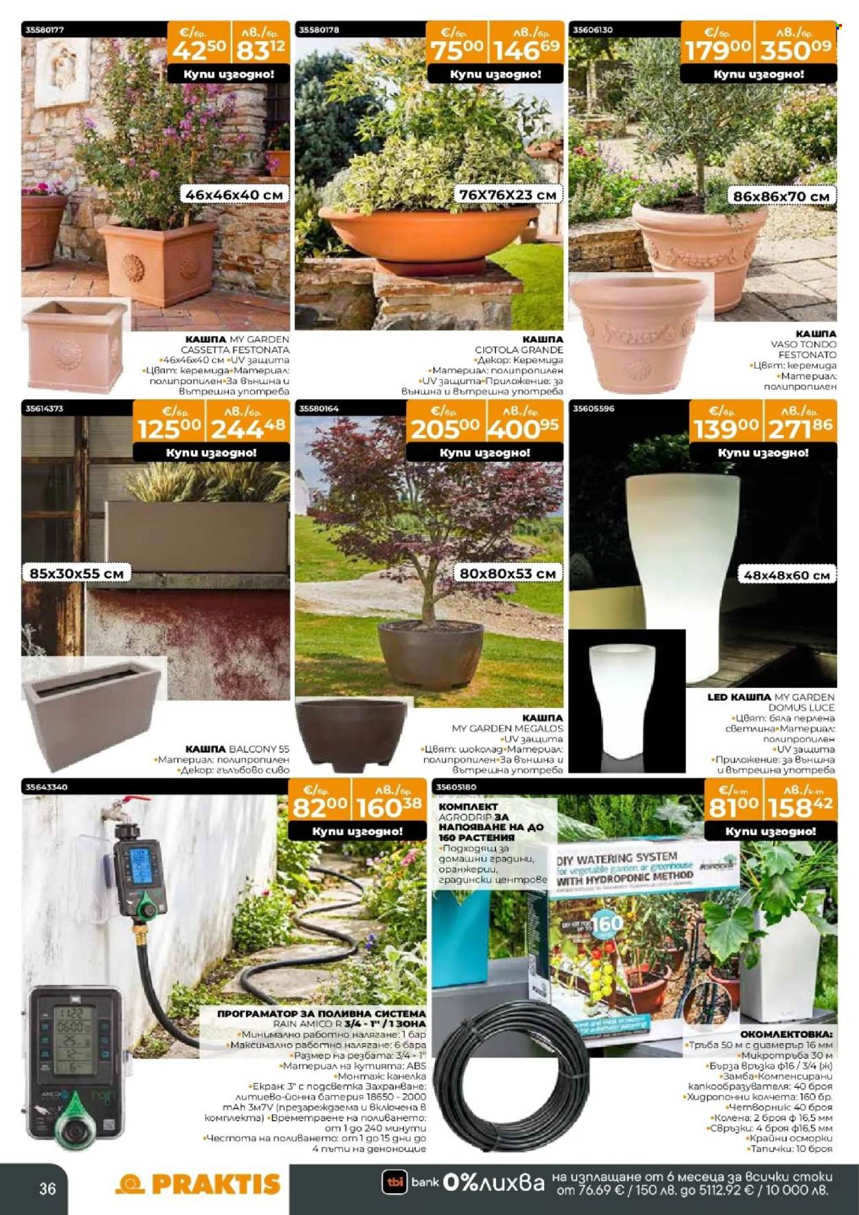 Брошура на Практис - 30.03.2026 - 26.04.2026. Страница 36