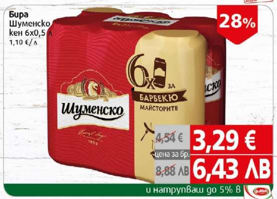 бура Шуменско кен 6x0,5 л