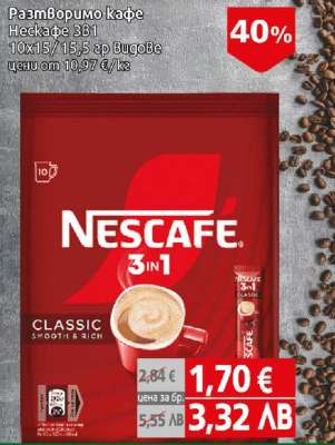 НЕСКАФЕ 3В1