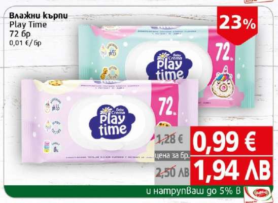 Влажни кърпи Play Time