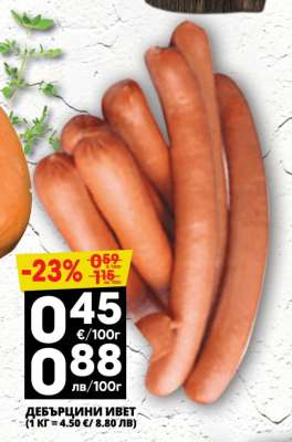 ДЕБЪРЦИНИ ИВЕТ