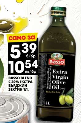Basso Extra Virgin Olive Oil
