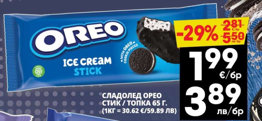 Сладолед Oreo