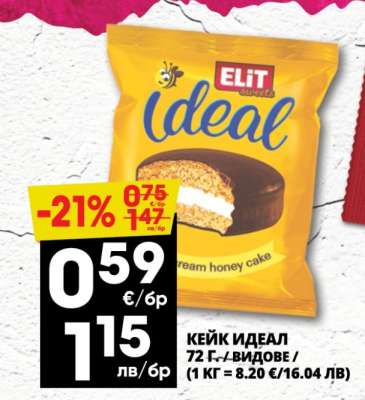 Кейк Идеал