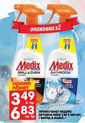 Медикс Промо Пакет