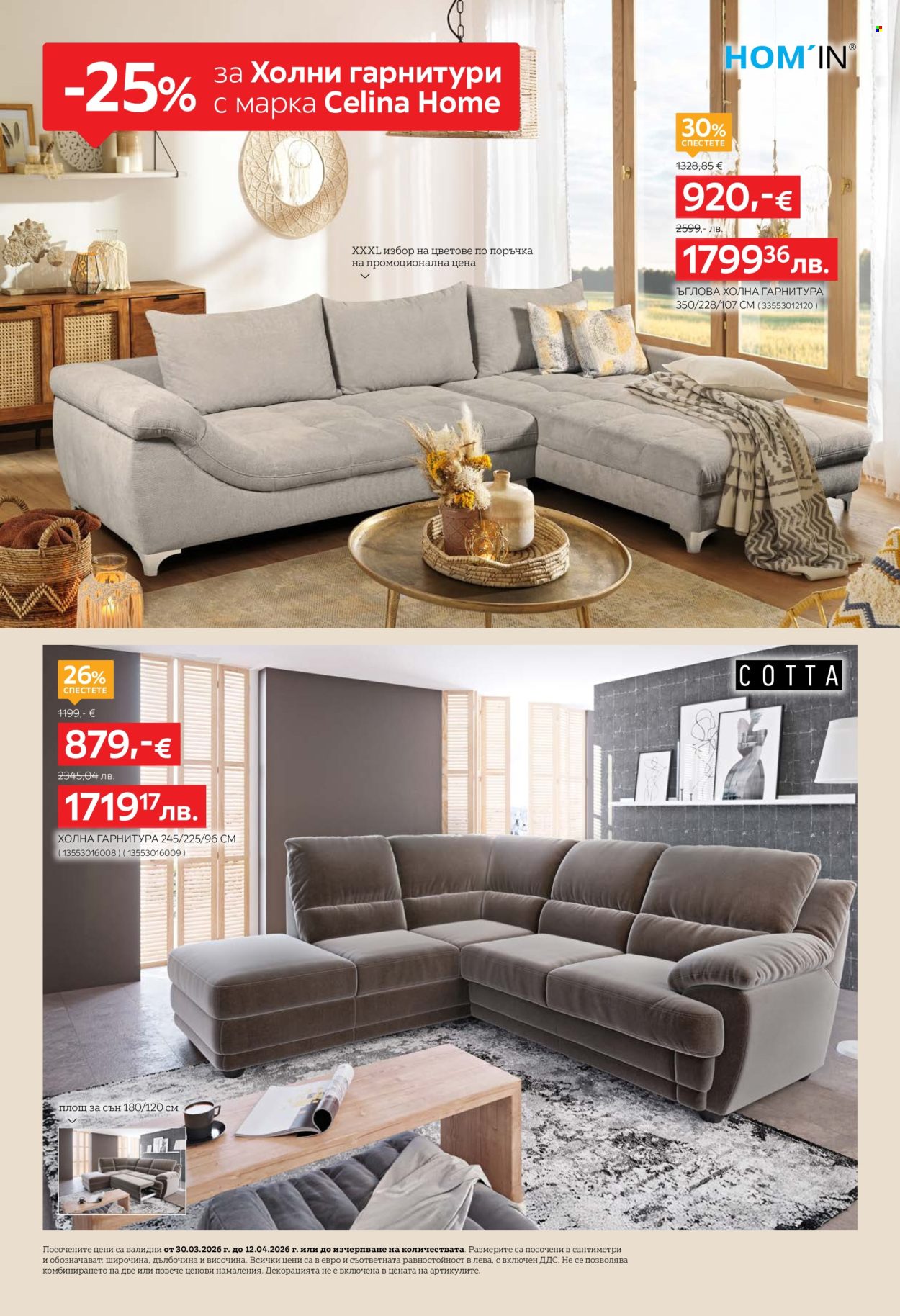 Брошура на aiko - 30.03.2026 - 12.04.2026. Страница 4