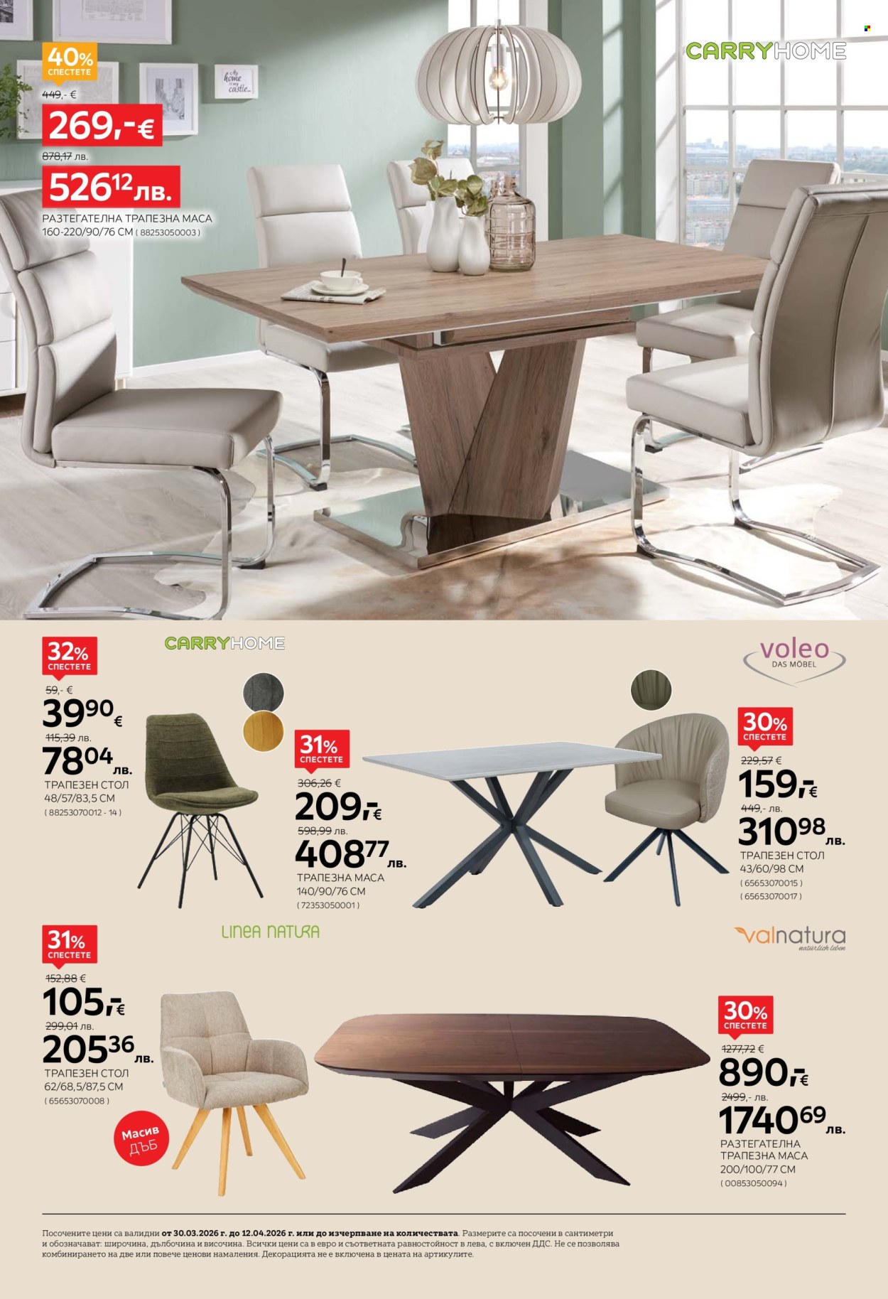 Брошура на aiko - 30.03.2026 - 12.04.2026. Страница 10