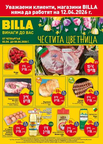 Брошура на BILLA - 02.04.2026 - 08.04.2026.