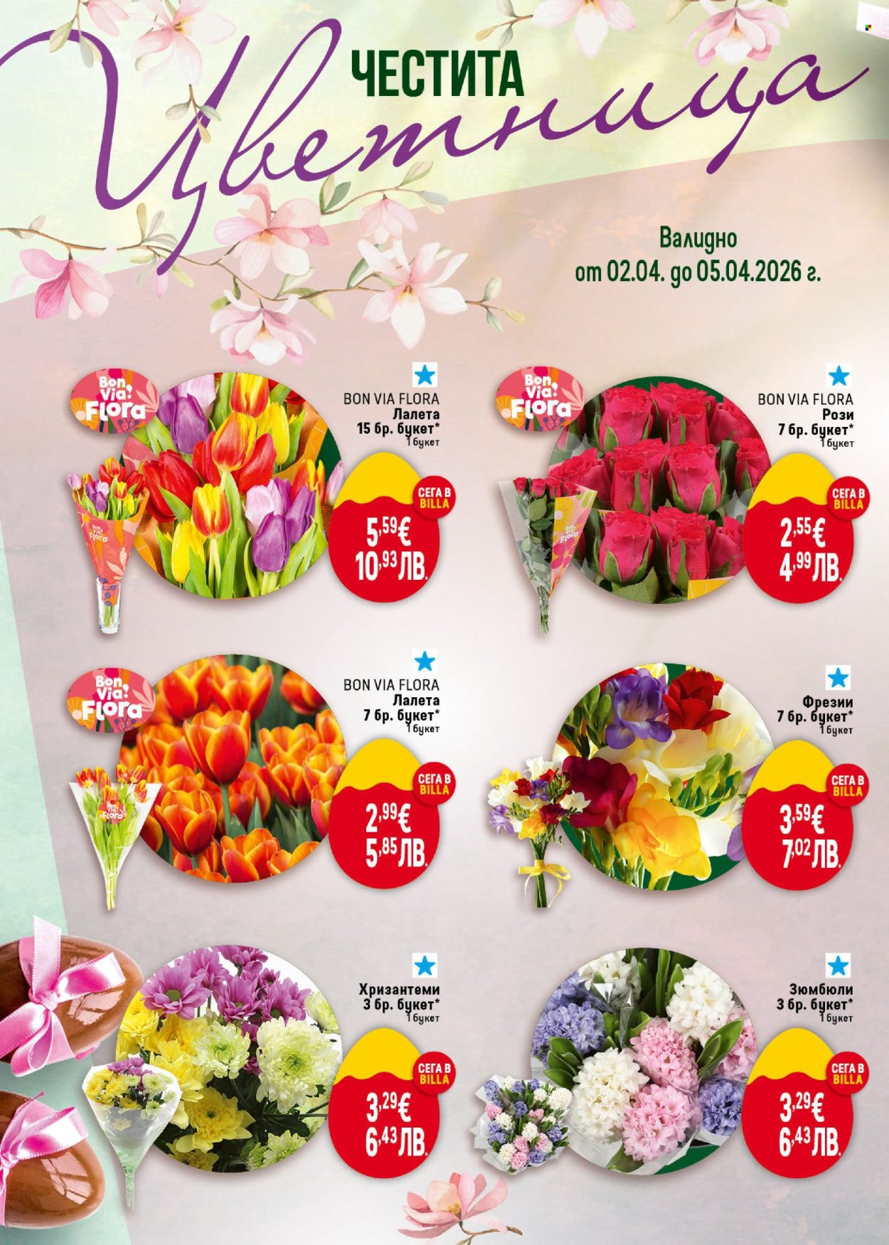 Брошура на BILLA - 02.04.2026 - 08.04.2026. Страница 4