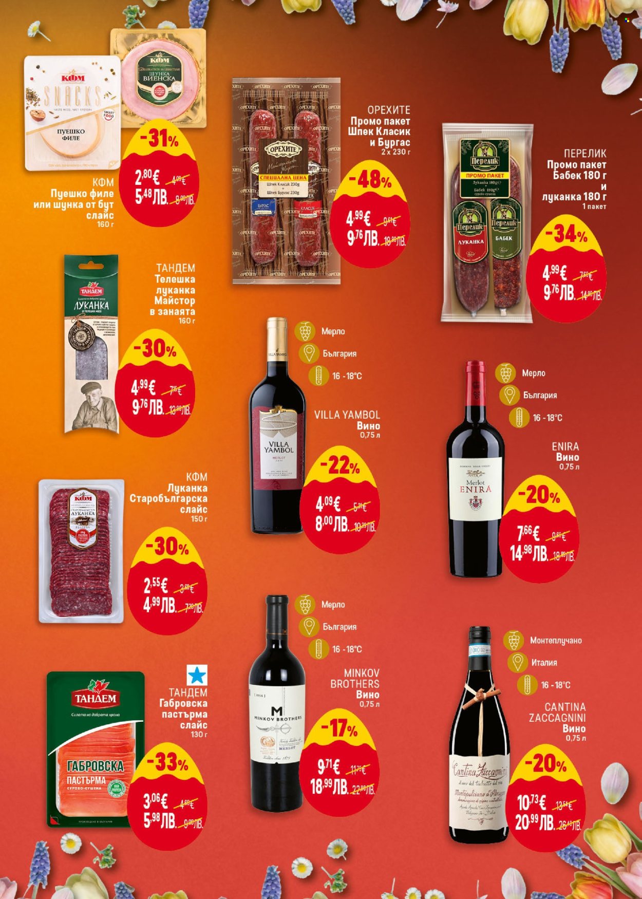 Брошура на BILLA - 02.04.2026 - 08.04.2026. Страница 7