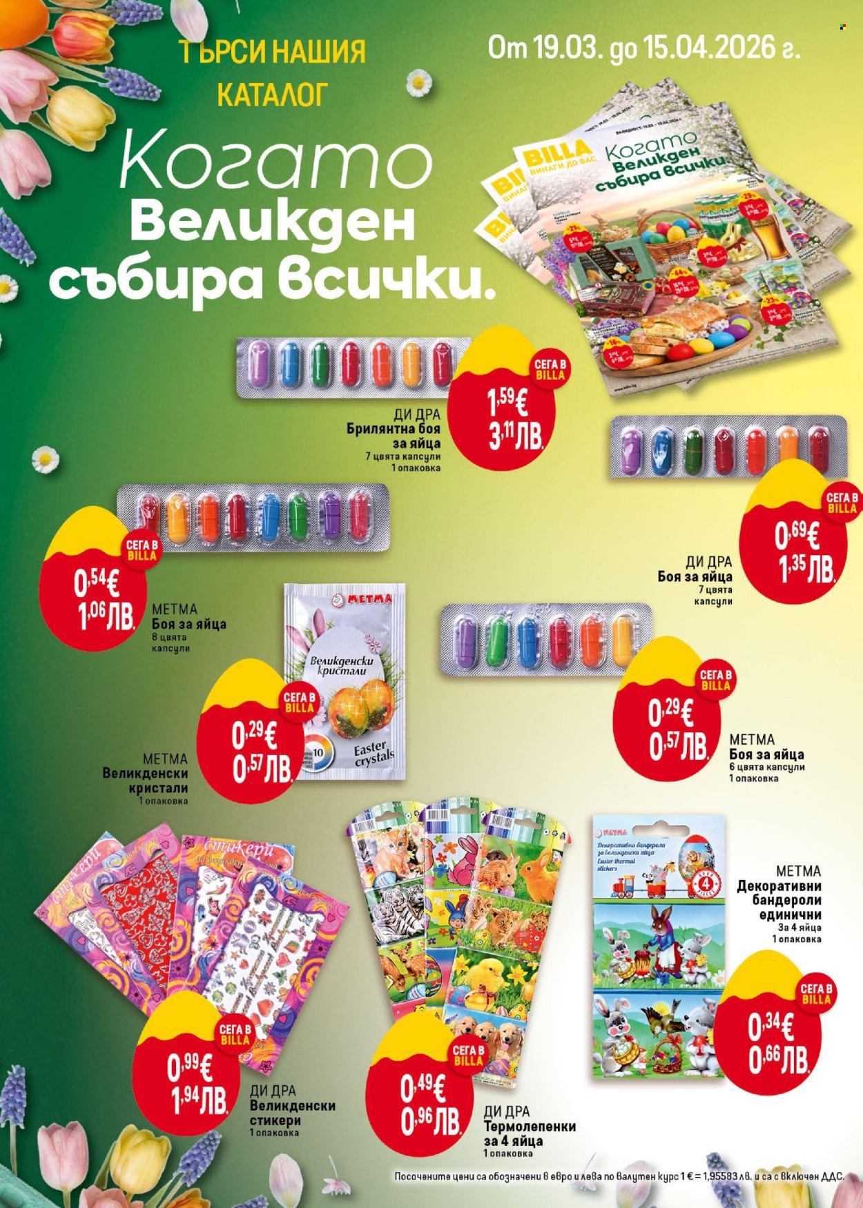 Брошура на BILLA - 02.04.2026 - 08.04.2026. Страница 8