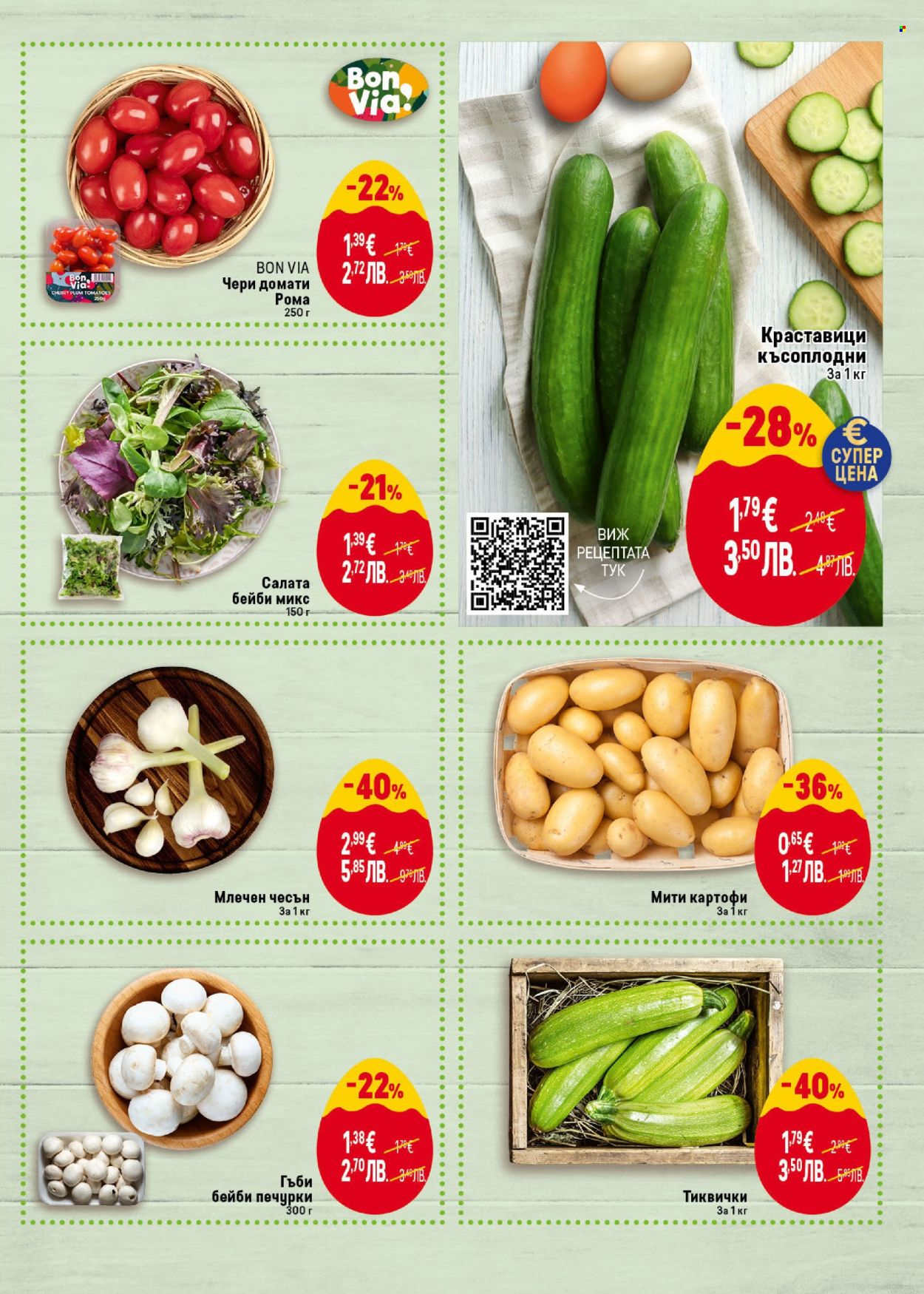 Брошура на BILLA - 02.04.2026 - 08.04.2026. Страница 11