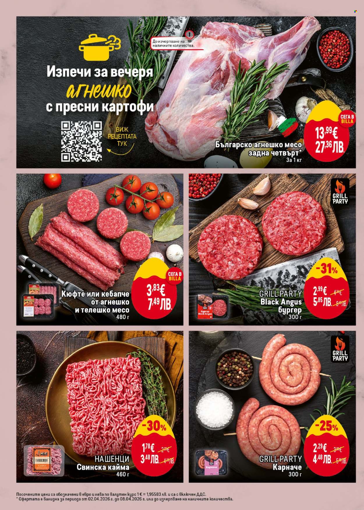 Брошура на BILLA - 02.04.2026 - 08.04.2026. Страница 12