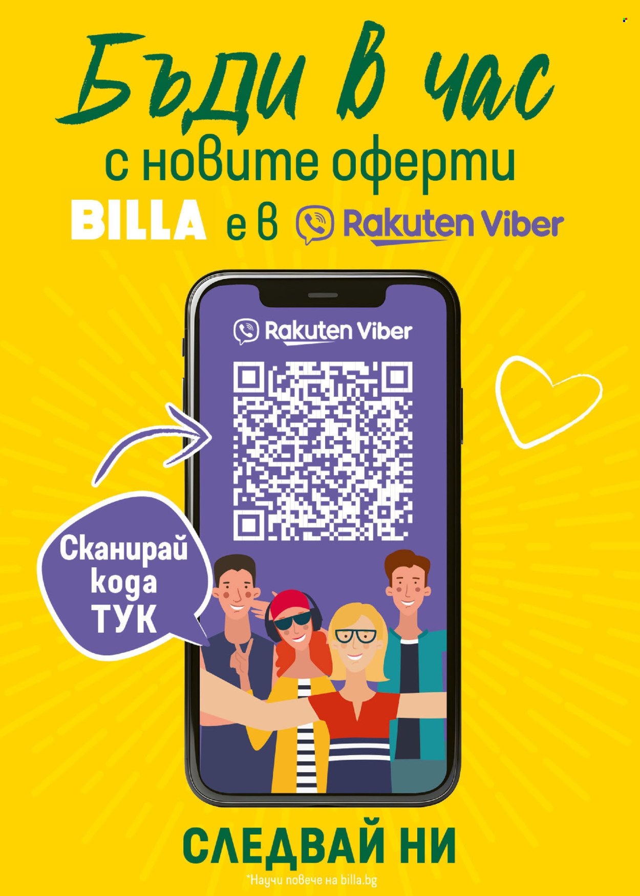 Брошура на BILLA - 02.04.2026 - 08.04.2026. Страница 14