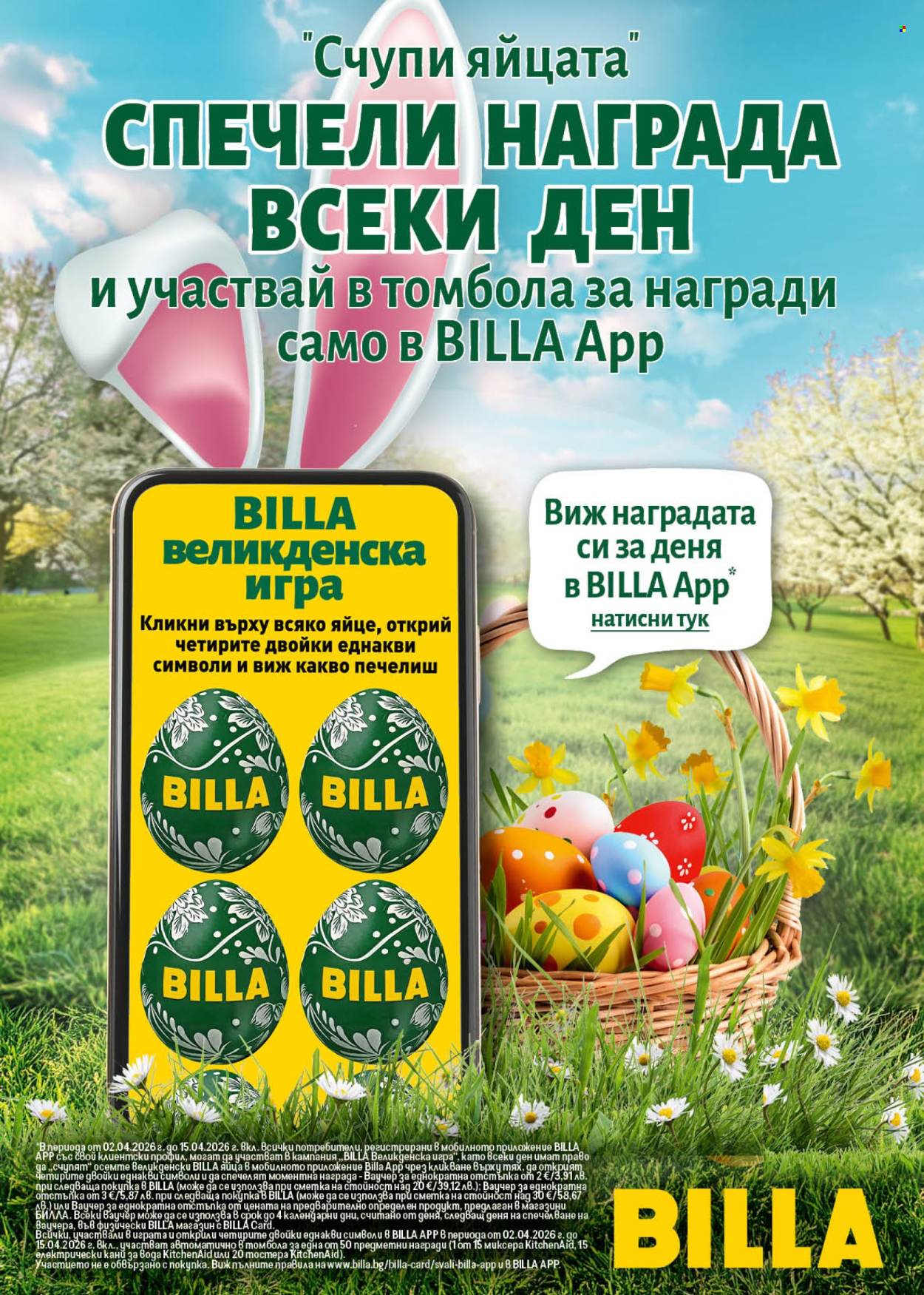 Брошура на BILLA - 02.04.2026 - 08.04.2026. Страница 15