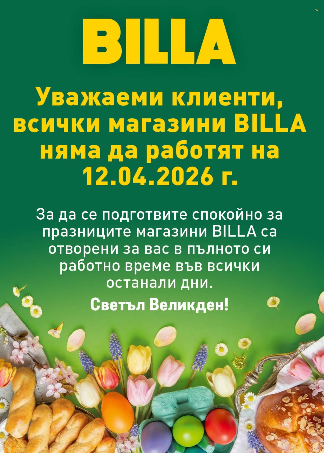 Брошура на BILLA - 02.04.2026 - 08.04.2026. Страница 16